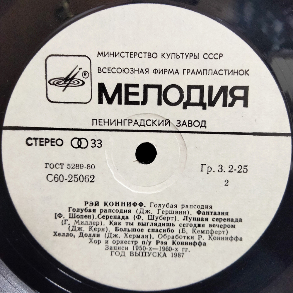 Рэй Коннифф / Голубая Рапсодия (LP)