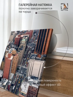 Картина на стену Каменные джунгли 30х40см 1шт.
