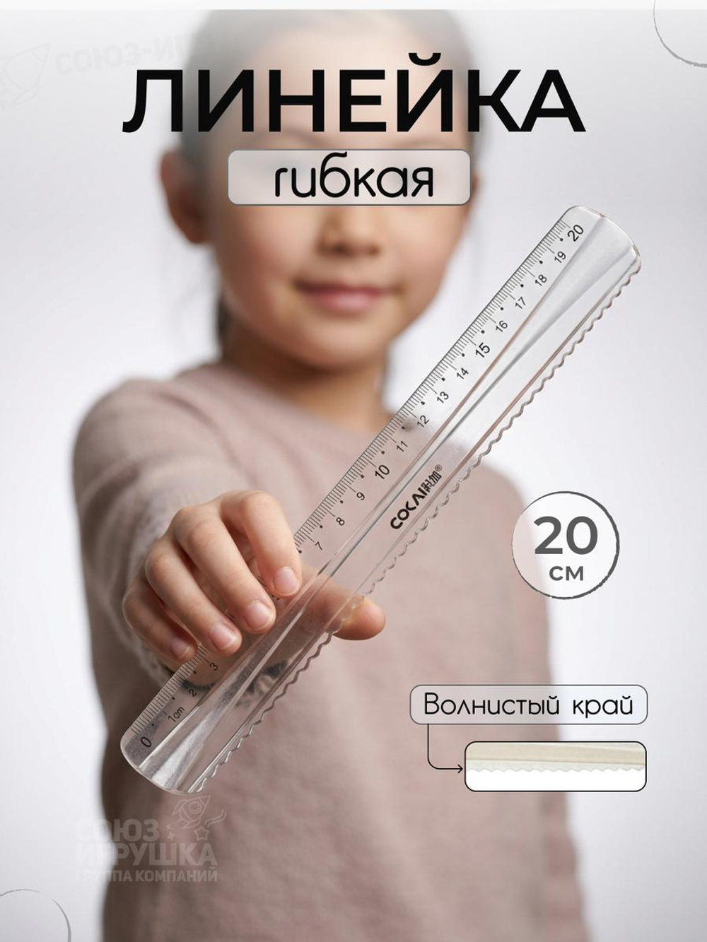 Линейка "Шиммер" гибкая 20 см, 3 цвета микс