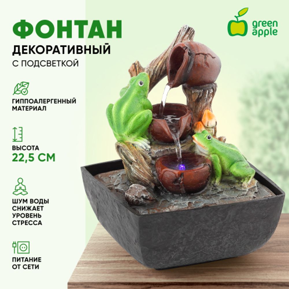 GAFN01-001 GREEN APPLE настольный фонтан с подсветкой Лягушки | Фонтаны Green Apple