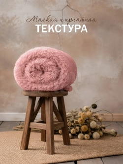 Плед Искусственный Мех 160х220 пушистый