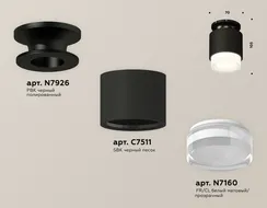 Точечный светильник Techno Spot XS7511065 Ambrella