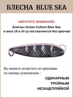 Блесна колебалка BLUE SEA #013 18 гр на хищную рыбу