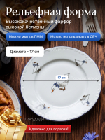 Набор десертных тарелок "Констанция" Гуси 17см 6шт
