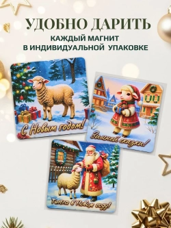 Новогодние магниты на холодильник символ года 2027