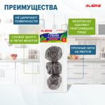 Губки металлические, спиральные, 3 шт., для посуды, гриля LAIMA, 603102