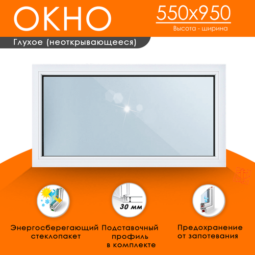 Пластиковое окно 550 х 950 ТермА Эко с глухой створкой