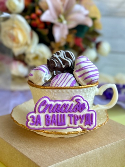 Чайная пара с конфетами ручной работы "Спасибо за Ваш труд" - 220 грамм (арт 0109)