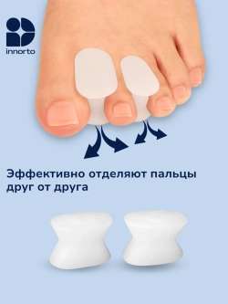 Разделитель для пальцев ног, набор 6 шт
