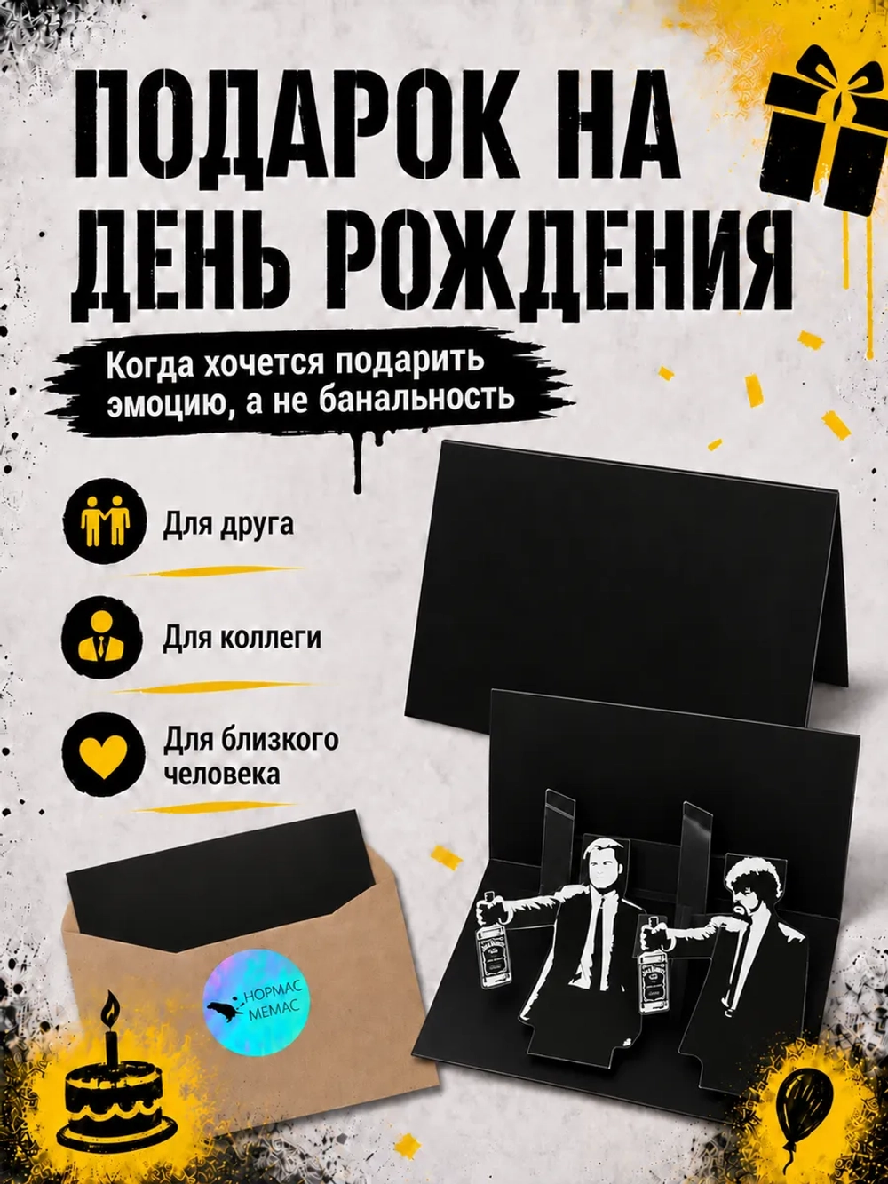 Объемная 3д открытка с днем рождения для денег