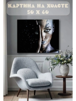 Картина на стену 40 X 50 Девушка