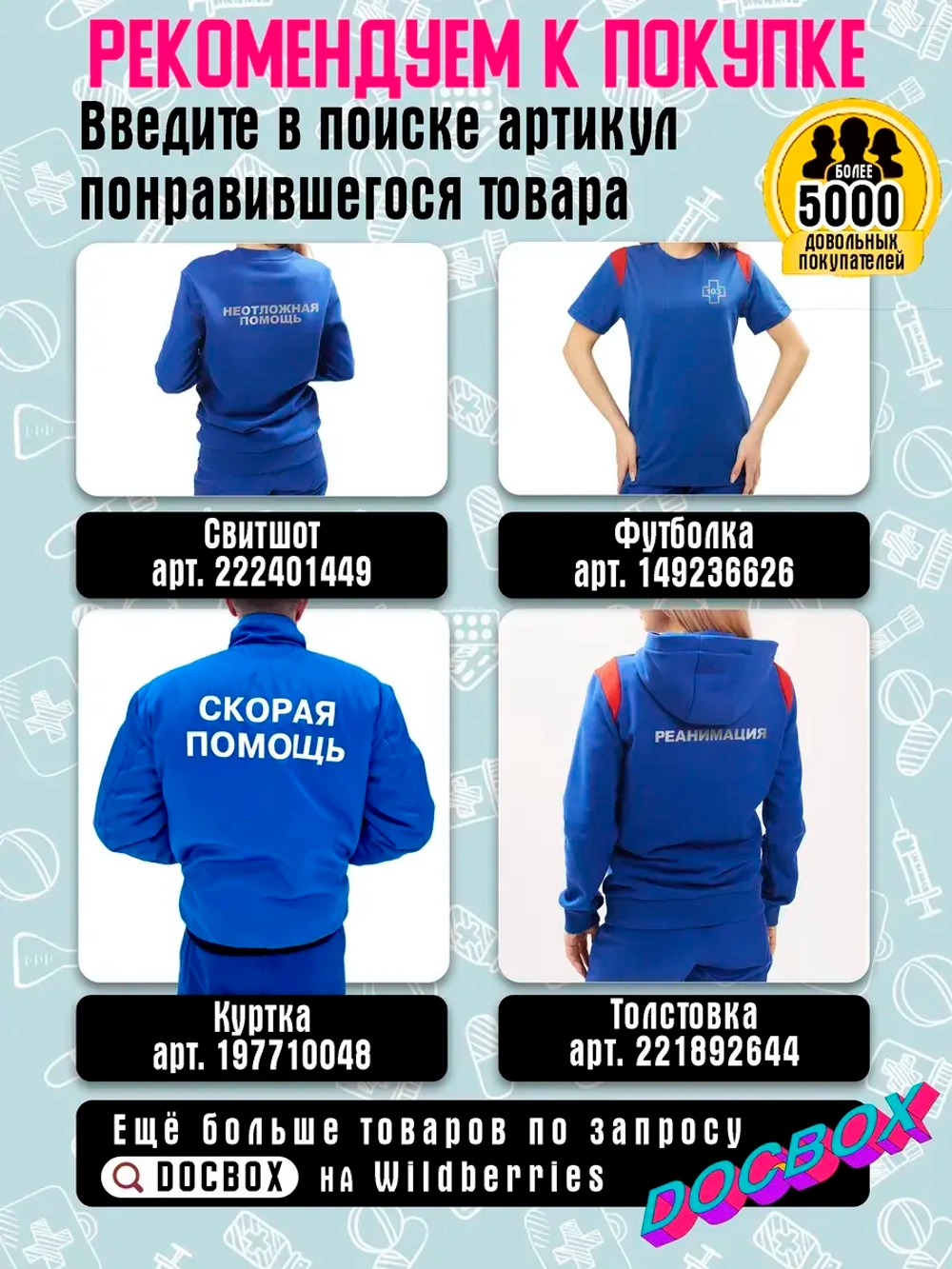 Кружка Скорая помощь "Первые кто рядом. БИТ"
