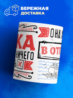 Кружка ТМ Ларец, с именем, Вика ничего не хочет делать, она хочет в отпуск, глянцевая, 330мл