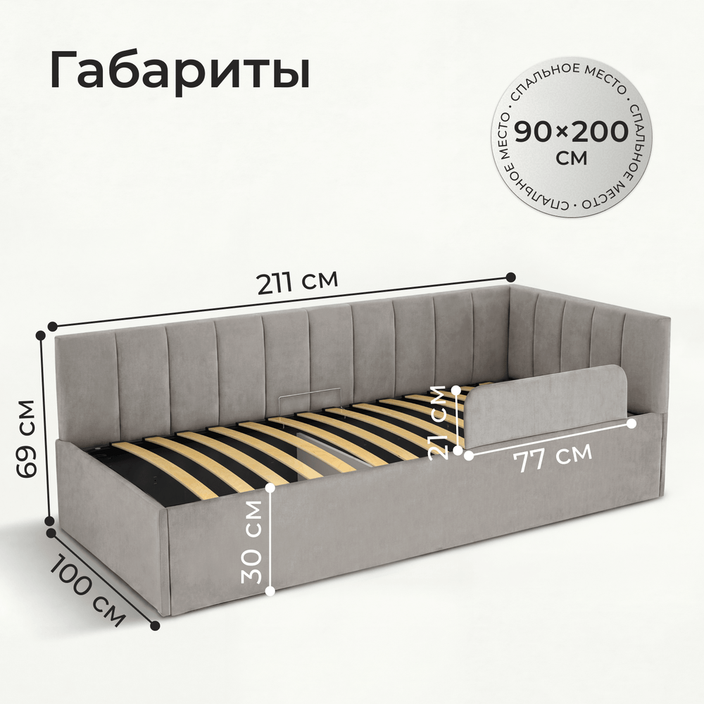 Кровать детская Камелия с подсветкой с пультом управления