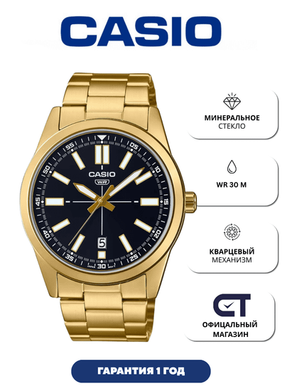 Casio MTP-VD02G-1E — мужские наручные часы