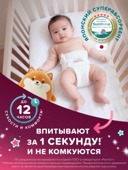 Подгузники Tanoshi L (8-13 кг) 54 шт.