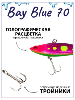 Раттлин Grows Culture Bay Blue 70/ 70мм,14гр, цвет UV#52 на щуку, окуня, судака