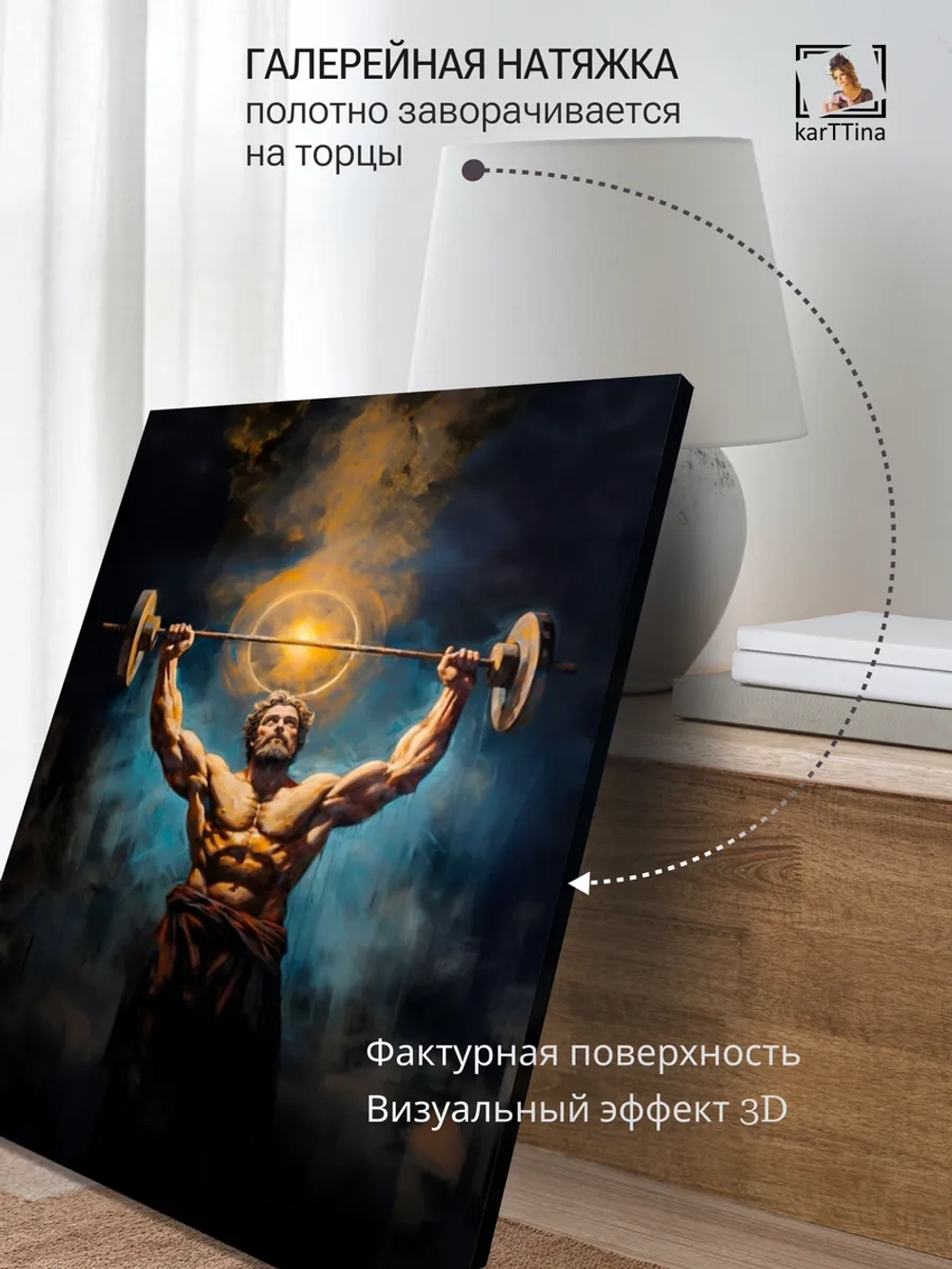 Картина на стену "Зенит" 50х70см 1шт.