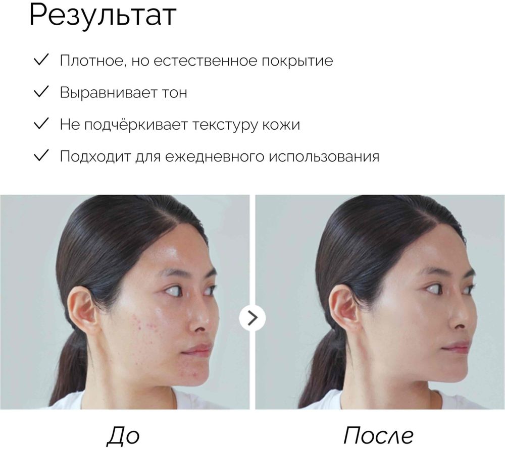 Тональная основа RoRoBell BB cream x Foundation - 19 Ivory