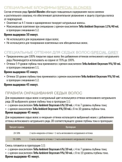 Tefia Ambient Перманентная крем-краска для волос 9.0 Очень светлый блондин натуральный, 60 мл
