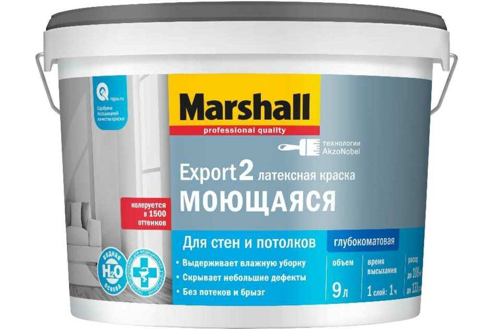 Краска для стен и потолков латексная Marshall Export-2 глубокоматовая база BW