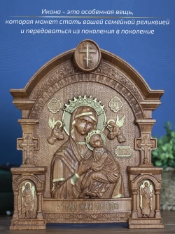 Страстная икона Божией Матери, бук, 32х26х3,8 см