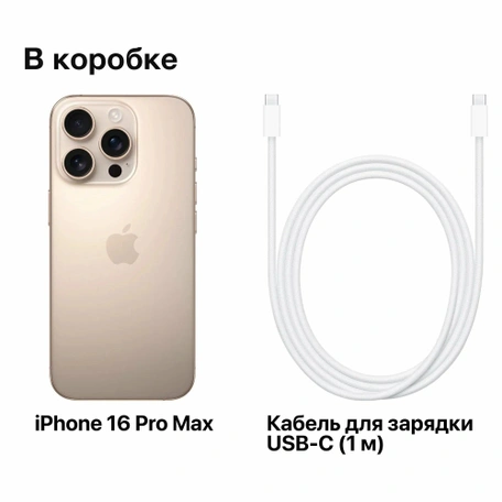 Смартфон Apple iPhone 16 Pro Max 512GB Desert Titanium eSim Only