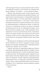 День, который никогда не настанет