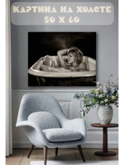 Картина на стену 40 X 50 Девушка