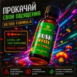 Попперс Пиксель раш (Pixel Rush) 30 мл