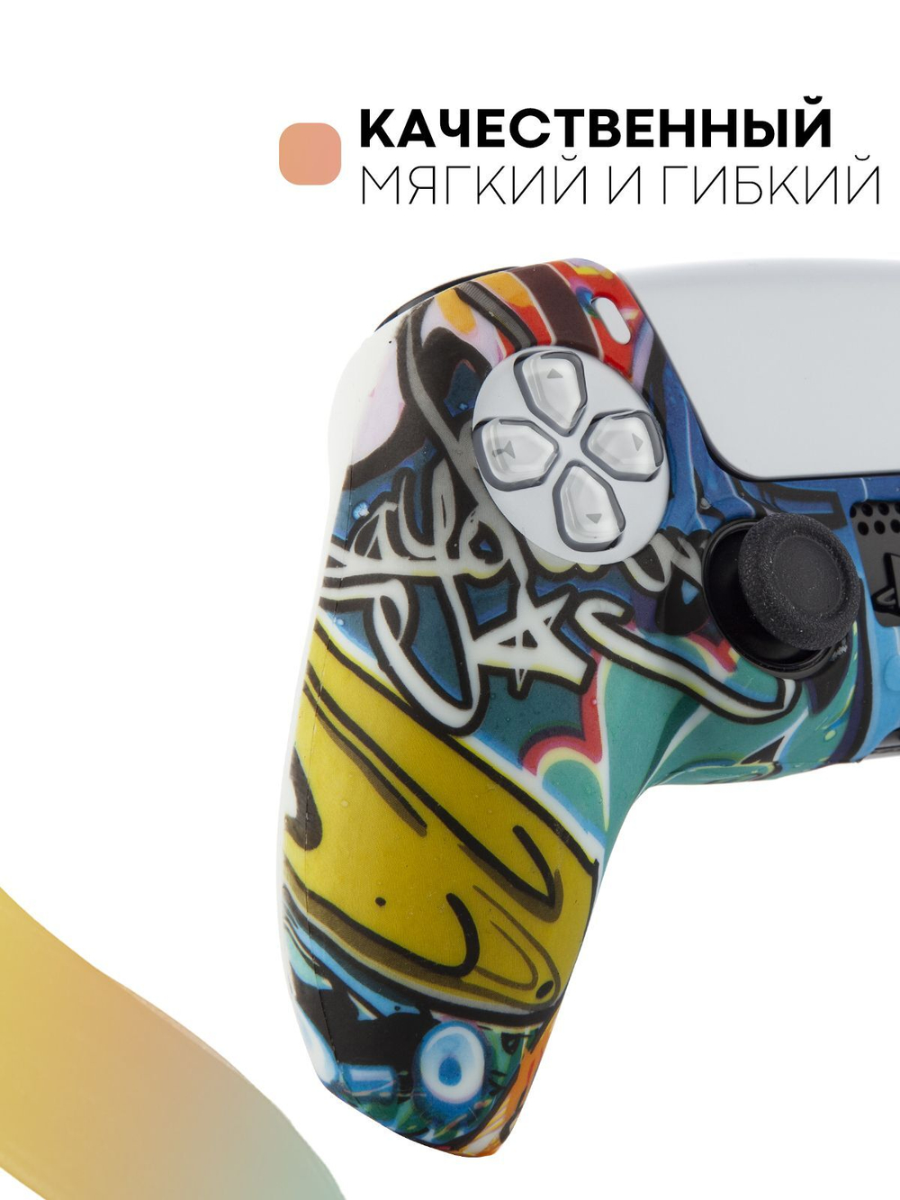 Чехол КАРТОФАН для Sony PlayStation 5 оптом (арт. KF-PS5-SP-17)