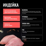 ОДНО МЯСО Сухой корм для взрослых собак всех пород с индейкой, 2 кг