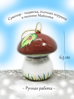 Фигурка майолика гриб