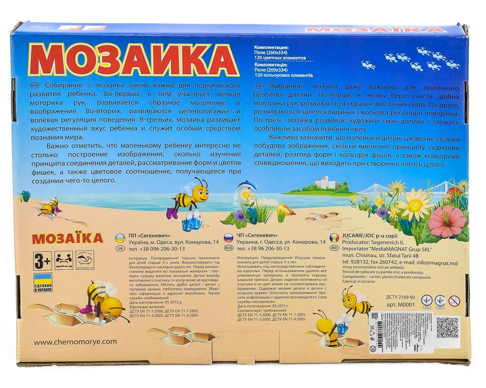Мозаика, 120эл. М0001 (Черноморье)