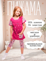 Пижама для девочки
