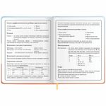 Дневник 1-4 класс 48 л., кожзам (твердая с поролоном), печать, наклейки, ЮНЛАНДИЯ, "Собачка", 106943