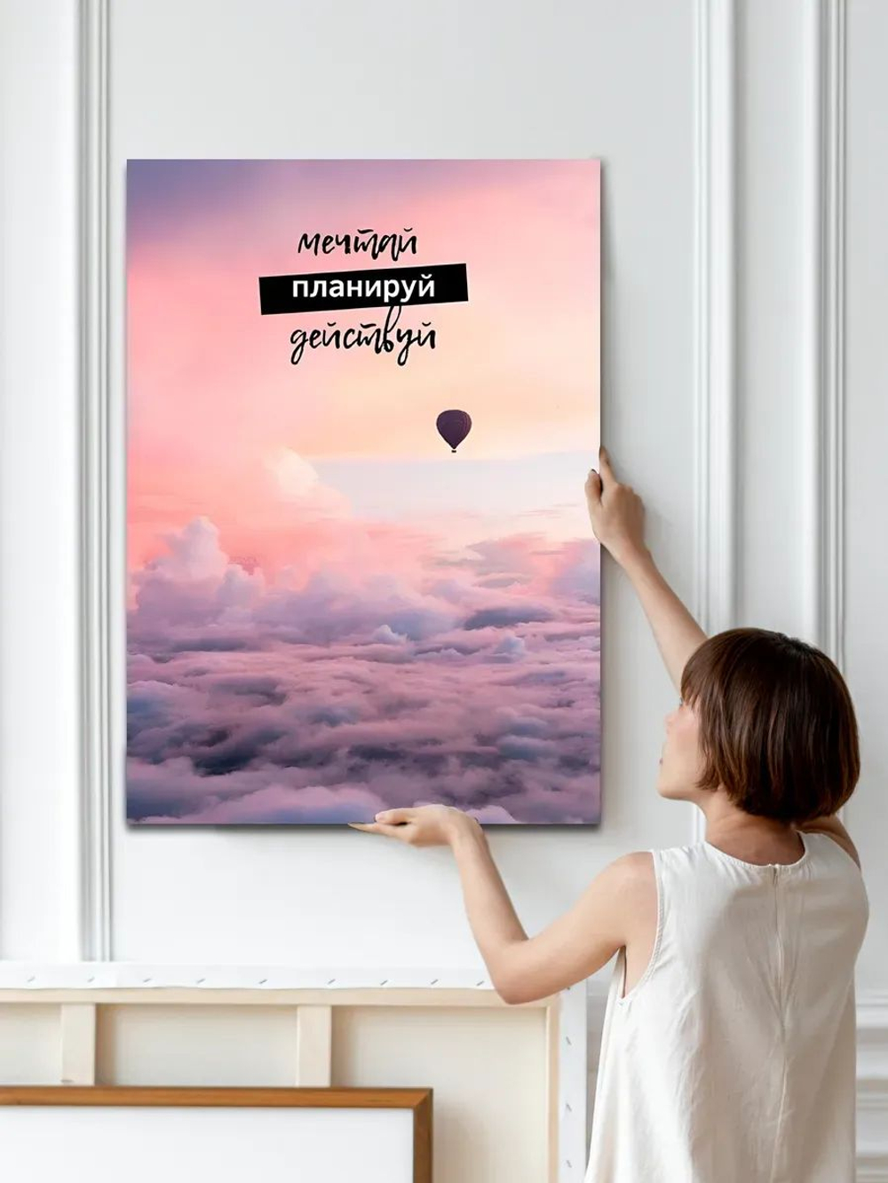 Картина Ты - стрела интерьерная 30х40см 1шт.