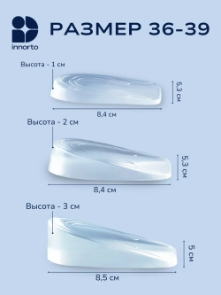 Подпяточники высокие
