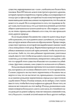 Dungeons & Dragons и философия