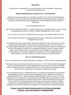 Tefia Ambient Перманентная крем-краска для волос 1037 Специальный блондин золотисто-фиолетовый, 60 мл