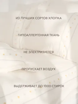 Постельное белье детское простынь на резинке 60х120 ЭКО