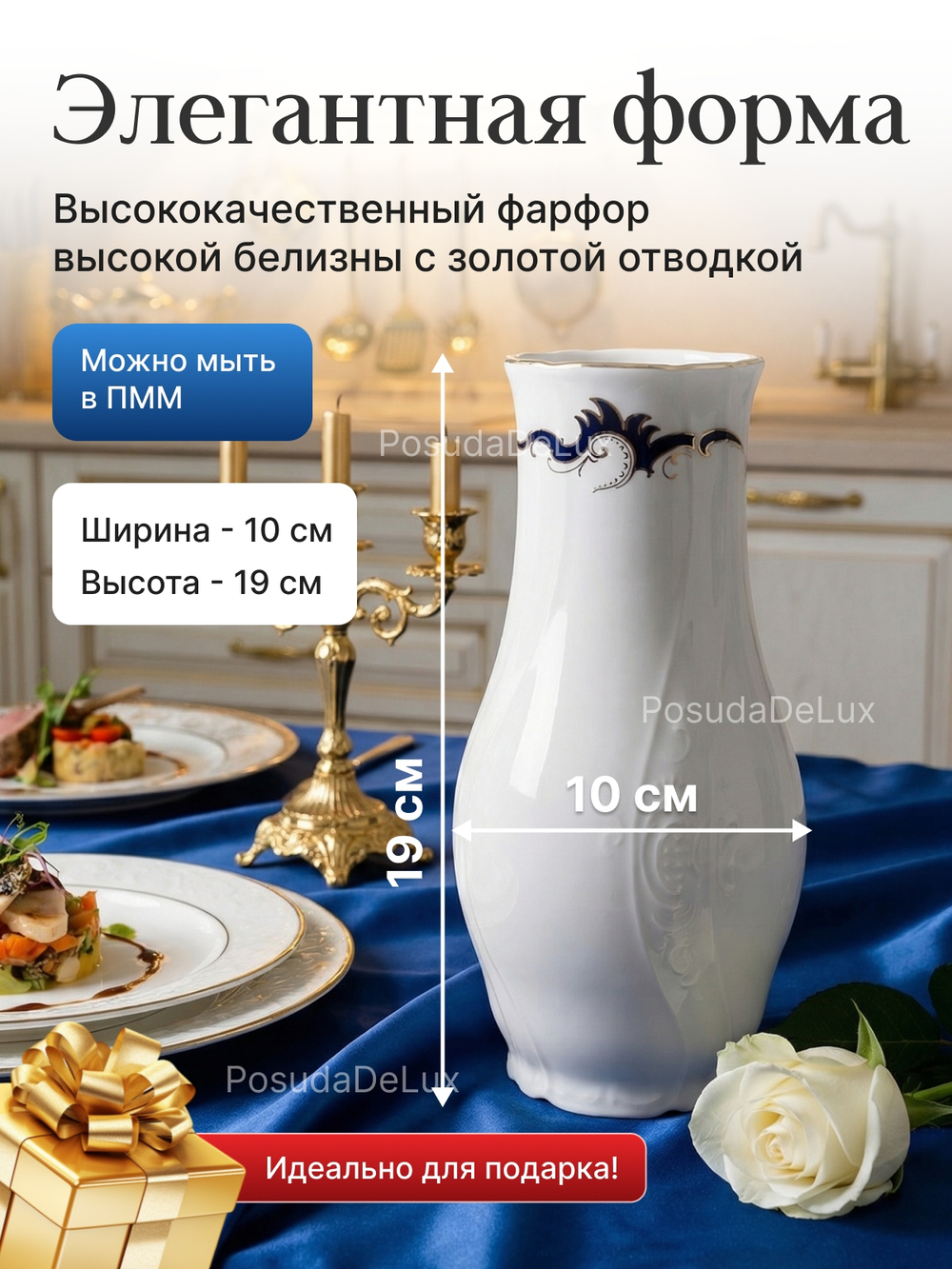 Ваза для цветов "Синие вензеля" 19 см