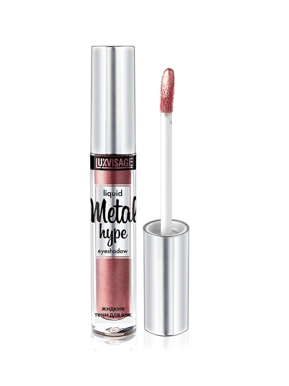 Жидкие тени для век LuxVisage METAL HYPE Liquid Eyeshadow - 11 Красная медь
