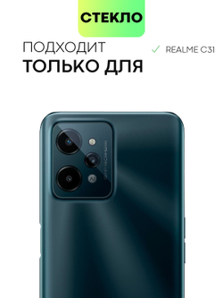 Защитное стекло BROSCORP для realme C31 оптом (арт. RM-C31-FSP-GLASS-BLACK)