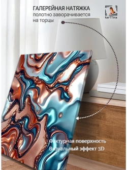 Картина "Медный водоворот", на стену 50х70см 1шт.