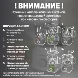 Кухонный комбайн HOLT HT-FP-013