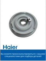 Кнопка переключения скоростей корпуса механическая для блендера Haier HB-501 (530011134) 530011134