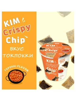 Чипсы из морской капусты со вкусом Токпокки 30 г * 3 шт