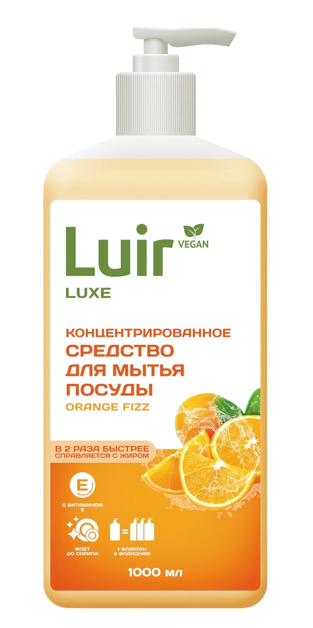 Средство для мытья посуды LUIR апельсин 1000 мл