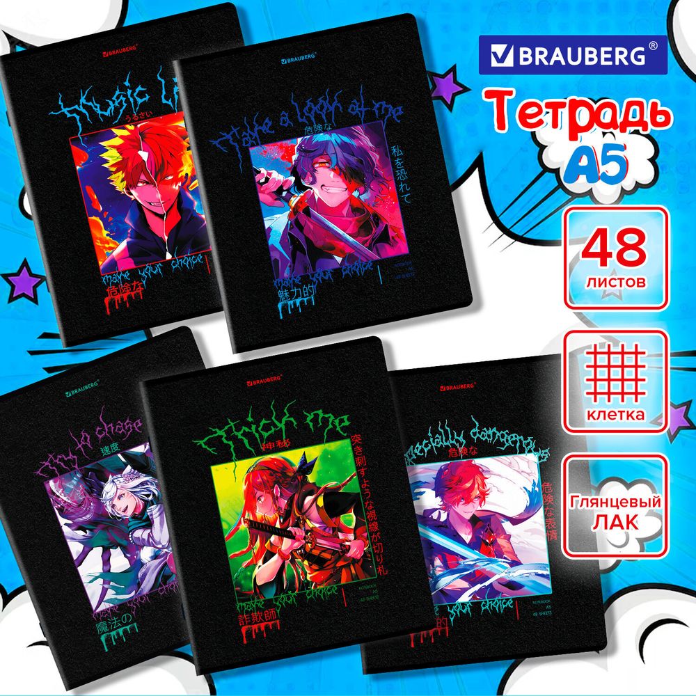 Тетрадь А5, 48 л. BRAUBERG, скоба, клетка, глянцевый лак, "Anime", 404348, 5шт